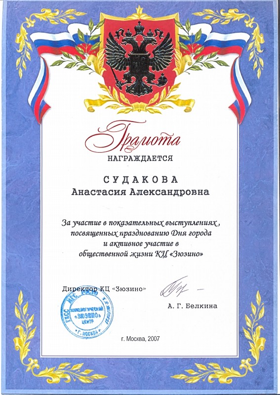 Сертификаты Джеты из Новой Империи